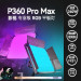 Видеосвет панель Yongnuo P360 Pro Max RGB 2000-10000K