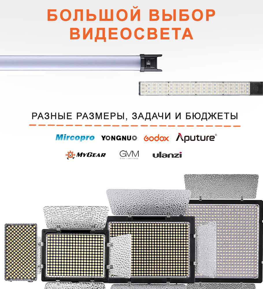 Slide 4 - LED - RU