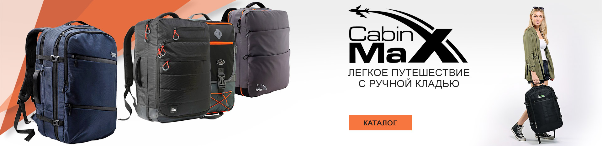 Slide 3 - Cabin Max -RU