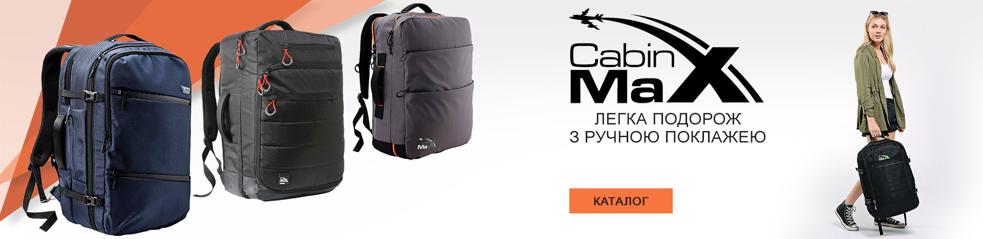 Slide 3 - Cabin Max - UA