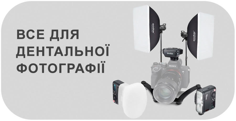 Дентальна фотографія