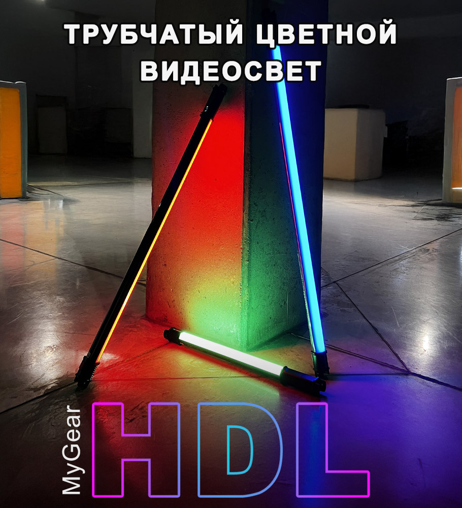 Slide 1 - HDL - RU